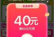 v品会小程序 部分号弹60-40/50-30棬 ​​​