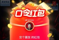 淘宝 交个朋友zbj ,【聊天框输入】口 令虹包： ,乐购周末 ,今日来宠 粉 ,欢购情人节 ​​​