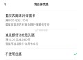 vx浦发xyk 等满减 ​​​