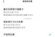 vx浦发xyk 等满减 ​​​