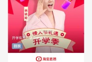 淘宝直b间：林依轮 ,5亓新客红包，有低价文具可买 ,进2.13回放，扫图 ,（淘金bi频道加购到手