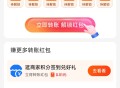 支付宝月月赚做任务抽奖