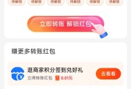 支付宝月月赚做任务抽奖