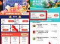 叮咚买菜 79-32又可以抵扣了 ,晚20点后是79-36哈 ,记得领吃货豆500个有下的  ,-