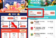 叮咚买菜 79-32又可以抵扣了 ,晚20点后是79-36哈 ,记得领吃货豆500个有下的  ,-