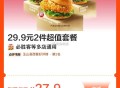 【必胜客|29.9元超值两件套】 ,爱吃的先囤 过期随时退哈 ,http://t.cn/A6BLo0