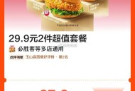 【必胜客|29.9元超值两件套】 ,爱吃的先囤 过期随时退哈 ,http://t.cn/A6BLo0