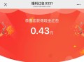 限新用户 领虹包一般0.48 ,左上方提前关注公主号 ,点击下面的“阅读全文”参与 ,http://
