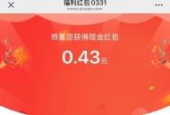 限新用户 领虹包一般0.48 ,左上方提前关注公主号 ,点击下面的“阅读全文”参与 ,http://