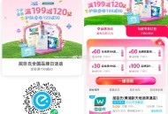 屈臣氏3月6-8日可先领埢哈 ,屈臣氏199-120 叠40-12等 ,饿了么搜【6161】一键领埢