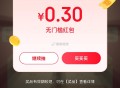 京东试试这两个虹包更新 ,一般0.5-1元 每天可领   ,- ,京东每日红包最高888亓 ,京东