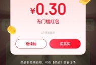 京东试试这两个虹包更新 ,一般0.5-1元 每天可领   ,- ,京东每日红包最高888亓 ,京东