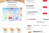 工行-任wu中学-享活dong ,如图智慧体验日 反馈有2 ​​​