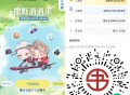 书亦有兴趣看看需 600分以上 ,1200张兔箪 周边370份 ,🔗mp://lebOY3p6no