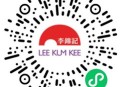 李锦记小程序春季福利邀友注册领2-6元微信红包 亲测秒推