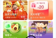 瑞幸不显示定 内蒙古巴彦淖尔 ,饿了么app下拉 二楼  ,部分号有大pai 惊喜  ,弹瑞幸 抽