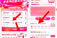 记得签到和领1元叠加虹包 ,【饿了么签到7天必得8.8亓红包】 ,淘宝APP扫  ->右下角返回首页