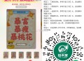 V扫 益禾堂 集咔 限福建 ,500份实wu和 5000张兔箪 ,点【参与】就行  zhuli可忽略