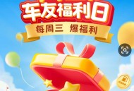 神州租车车友会