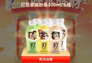 没抽再试试 刚有反馈哈  ,农夫山泉 抽生肖水 ,自己每天试试 ,🔗mp://Rb14vkZDvJ