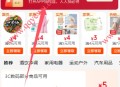 京东每天必得最高20元外卖补贴券