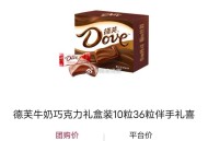反馈又补了 德芙 ,自测 得物搜：超级拼团,新号发起拼 拉一个老号就可以,零荬实物 自测哈 ​​​
