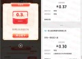 兴银理财财富月历签到活动抽最高88元微信红包 亲测中0.3元
