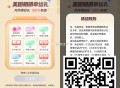 V扫 移.动美图 ,一个月可抽一次 ,抽0.3-5亓立剪jin或视频荟园 ,http://t.cn/