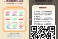 V扫 移.动美图 ,一个月可抽一次 ,抽0.3-5亓立剪jin或视频荟园 ,http://t.cn/