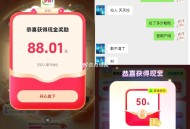 抖音找年味反馈 挺难的哈 ,百度 答题领红包 反馈千强赛 ​​​