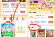 这里随手试试有反馈1000豆 ,elm/  zfb也一样入口 ,概lv 1k和5k吃.货dou和 水