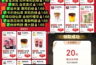 16点京东抽25-20和1.68奶茶 ,- ,1️⃣京东搜 【每日外卖】 ,中间横幅11-10红包埢