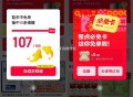 【天猫攒锦鲤整点下单必得兔单】 ,天猫APP搜索【兔单】 ,攒满100条锦鲤得必免卡-> ,然后在页