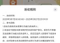 【虚拟道具】元梦之星福利
