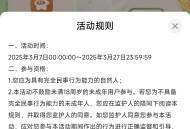 【虚拟道具】元梦之星福利