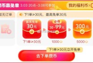 ❗️淘宝搜【幸运超级抽】 ,今日18:00-19:00限时加码 ,页面下一单 兔单概率提升 ,更大机