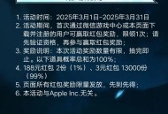 火影忍者3.1新用户注册3元红包