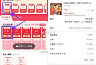 【京东自营0.01r撸4枚鸡蛋包邮】 ,先去0.8开省省卡->再领3-2.9券 ,（部分人是2亓券）
