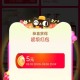 反馈5元 集卡已完成  ,❗️淘宝搜【红包人人有】 ,领每日红包 最高8888亓 ,浏览会场 左下角