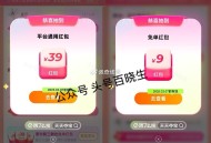 0点 饿了么搜：天天夺宝  ,5分钟内答案不会改 ,答题 对三个即可抽 选最少的  ,-  ,按照之