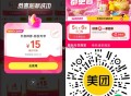 美团APP搜【省钱888】 ,【美团2.9亓买6张5亓膨胀神券】 ,2.9/4.9/6.9亓买6/1