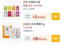 ⏰10点 tb搜：88vip ,内购荟 有1亓 340份蒂佳婷 ,- ,⏰10点 淘宝眇莎-限时疯抢