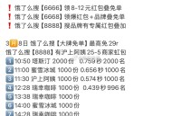 14:00 蜜雪冰城 1000份如何？,秒数可以早上蜜雪哈,应该不会卷太多 具体以实际为准,#饿了么