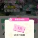 有反馈 可以试试 ,dy搜：宝藏小城 ,这个有团购倦 可以中多次 ​​​
