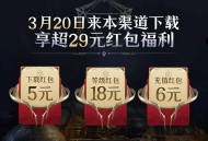 oppo游戏中心预约龙息神寂领2-10元现金+2Q币