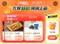 1⃣️大众 搜：天天开盲盒 ,新一期 集好运卡后面bi中 ,2⃣️大众 ⏰0点 3个一分钱 ,⭐麦当
