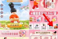 京东右边悬浮窗试试抽 ,http://t.cn/A6B7mIkh ​​​