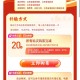 江苏淘票票周末有-20 若无 ,明天10点准时去哈 ,- ,【淘票票0.1亓买10亓电影票券】 ,b