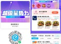 午餐看看社群虹包可双叠加 ,社群有好多咖啡/奶茶/餐饮 ,味千拉面30-8-8=14 ,tims咖啡