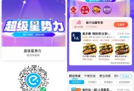 午餐看看社群虹包可双叠加 ,社群有好多咖啡/奶茶/餐饮 ,味千拉面30-8-8=14 ,tims咖啡
